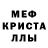 MDMA кристаллы Om TV.