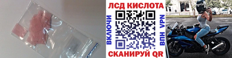 LSD-25 экстази кислота  Купить закладки  Красный Сулин 
