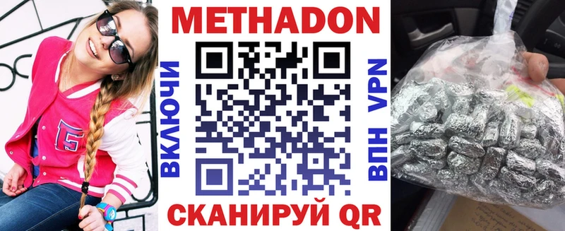 МЕТАДОН мёд  Купить закладки  Красный Сулин 