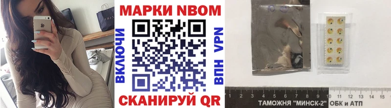 Марки NBOMe 1,8мг  Купить закладки  Красный Сулин 
